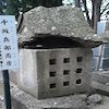 千坂兵部