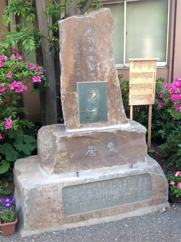 鳥居清長の墓（慰霊碑、東京都墨田区両国の回向院）