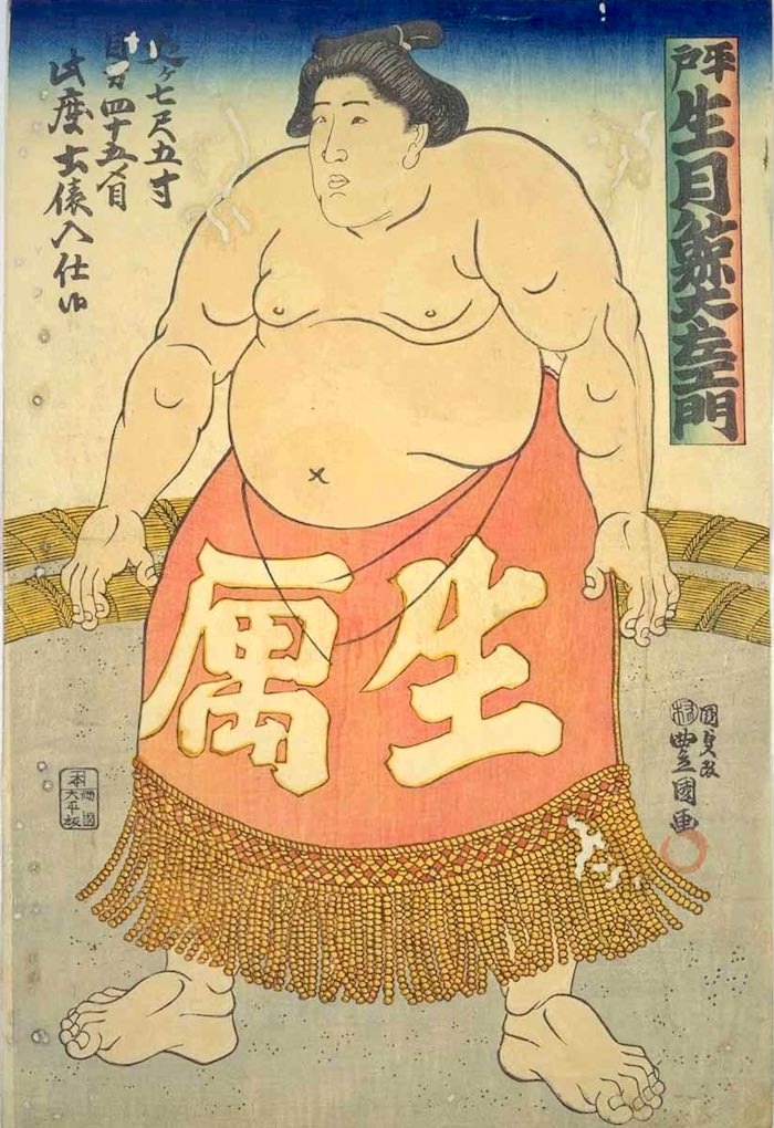 生月鯨太左衛門の肖像画（歌川国貞改め三代目歌川豊国 画）