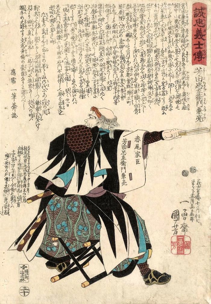 吉田忠左衛門の肖像画（『誠忠義士伝』歌川国芳 画）