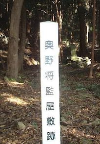 奥野将監