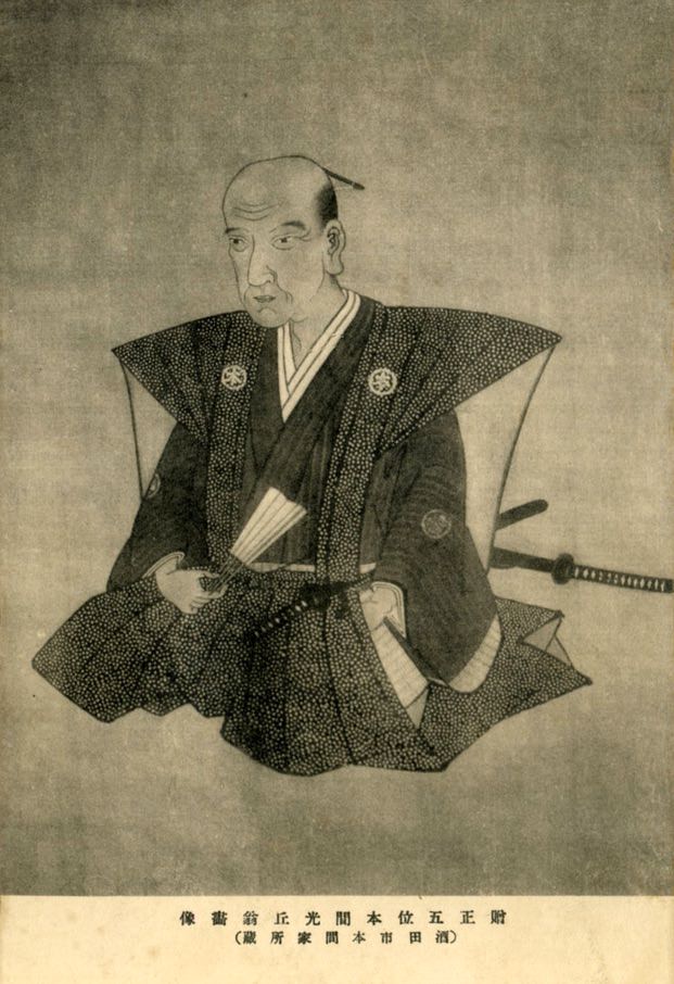 本間光丘の肖像画（贈正五位本間光丘翁書像　酒田市本間家所蔵）