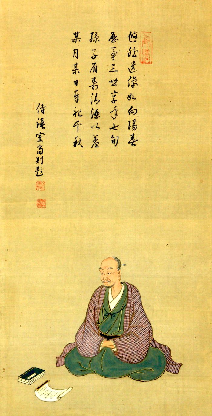 室鳩巣の肖像画（室当則 画賛）