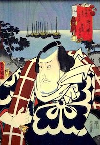 幡随院長兵衛