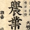 宮崎安貞